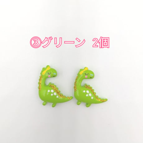 【D658-2】恐竜　ラメ　同色2個
