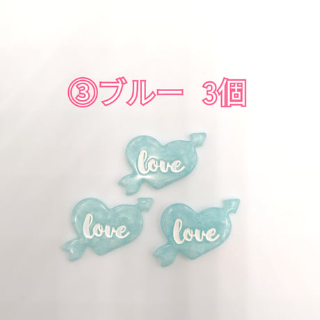 【D813-2】love  ハート  同色3個
