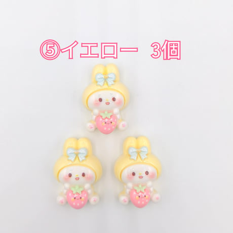【D827-2】ウサギ　イチゴ　同色3個