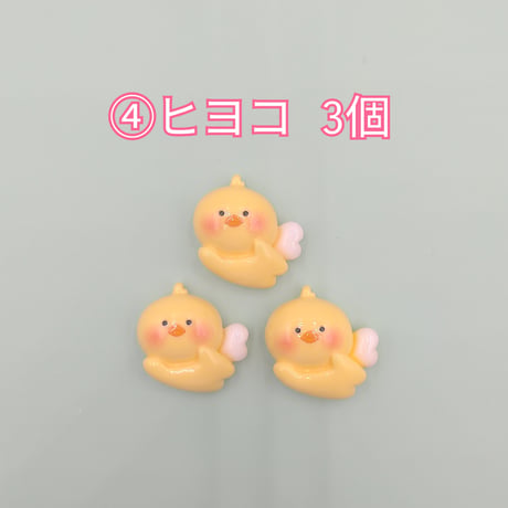 【D900-2】ウサギ　ネコ　アヒル　ヒヨコ　ブタ　同種類3個