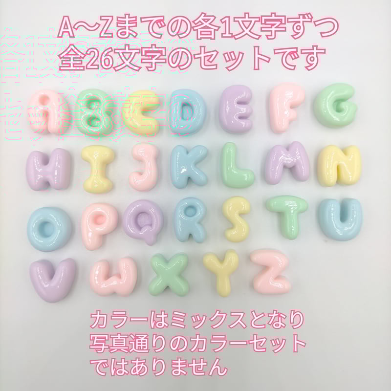 D607-1】アルファベット A~Zまで各1文字ずつ 全26文字セット D607-1】アルファベット A~Zまで各1文字ずつ 全26文字セット
