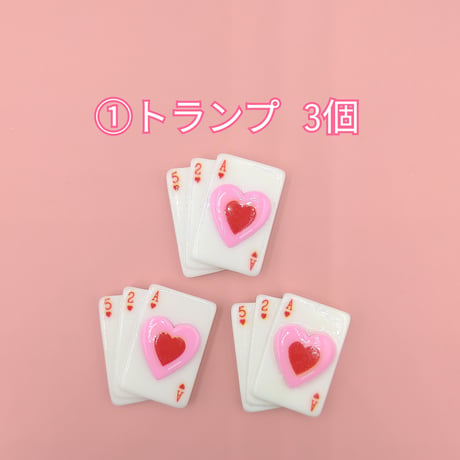 【D803-2】トランプ　帽子　ローラースケート　虹　Yeah　同種類3個
