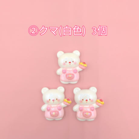 【D895-2】クマ　ネコ　イヌ　ヒツジ　ウサギ　ドーナツ　ラメ　同種類3個