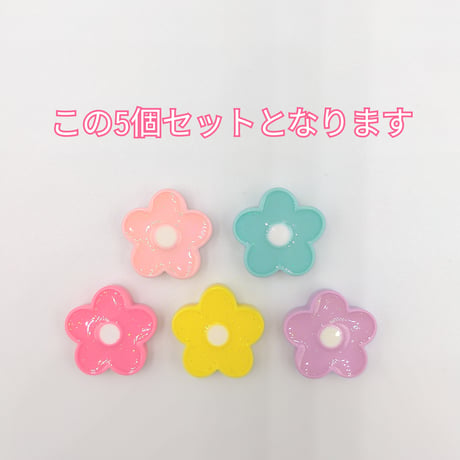 【D808-1】花　ラメ　5個セット　カラーミックス