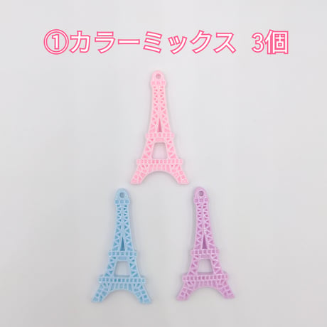 【D826】エッフェルタワー　3個セット