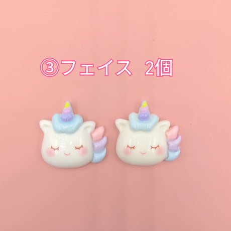 【D644-2】ユニコーン　虹　同種類2個