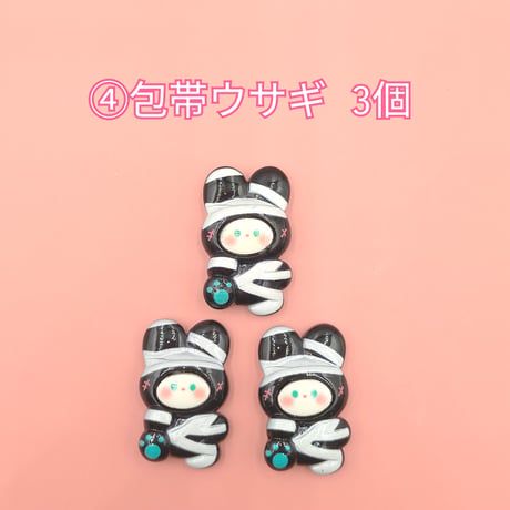 【D889-2】ハロウィン⑧　同種類3個セット
