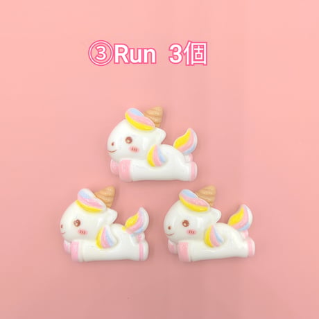 【D697-2】ユニコーン　同種類3個
