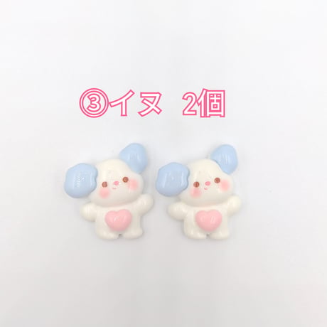 【D656】ウサギ　イヌ　2個セット