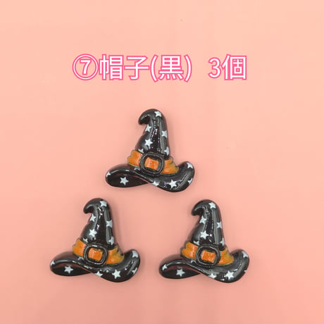 【D728-2】ハロウィン④　同種類3個