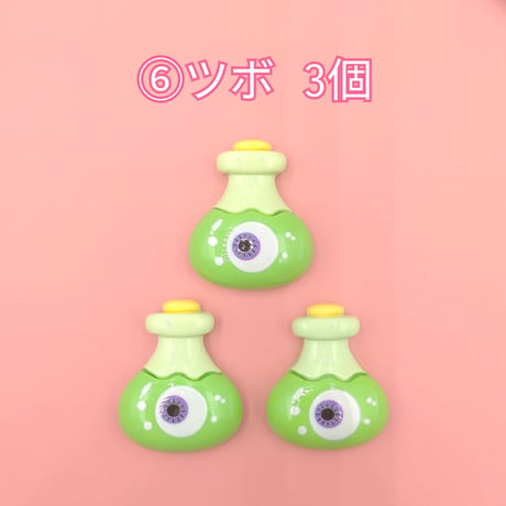 【D890-2】ハロウィン⑨　同種類3個