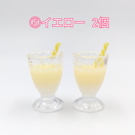 【C8】ドリンク　チャーム　同色2個セット