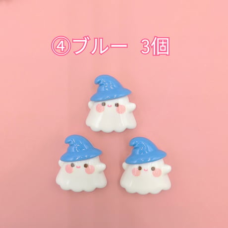 【D725-2】おばけ　同種類3個