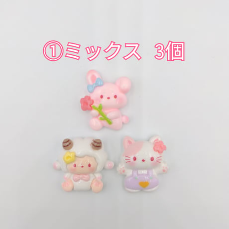 【D794】ウサギ　ネコ　ヒツジ　3個セット