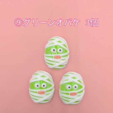 【D728-2】ハロウィン④　同種類3個