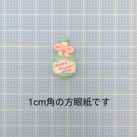 【D764】ボトル　3個セット