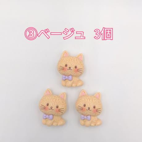【D945】ネコ　リボン　3個セット