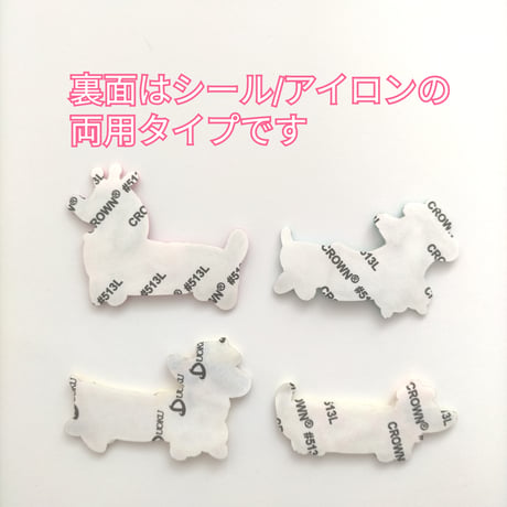 【W24】イヌ　ワッペン　1枚