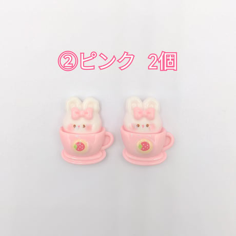 【D599】ウサギ　ドリンク　2個セット