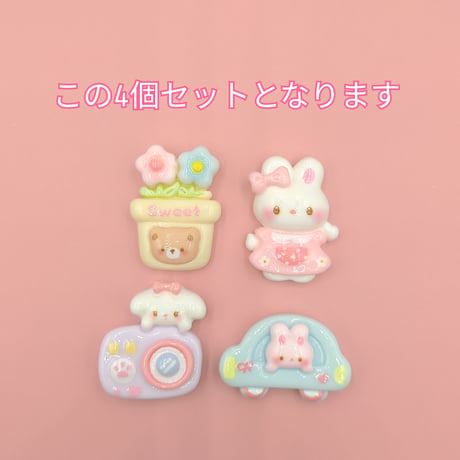 【D887-1】ウサギ　イヌ　クマ　花　車　カメラ　4個セット