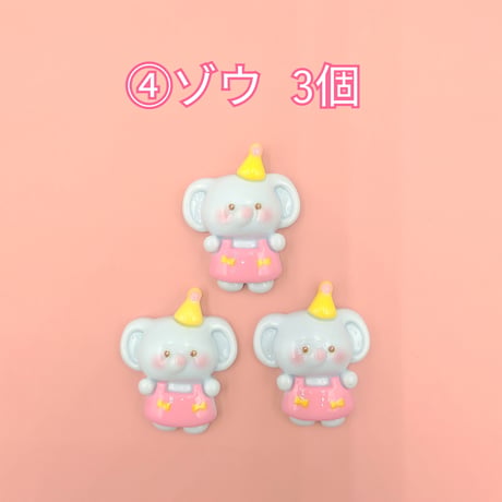 【D742-2】クマ　イヌ　ウサギ　ゾウ　ネコ　同種類3個