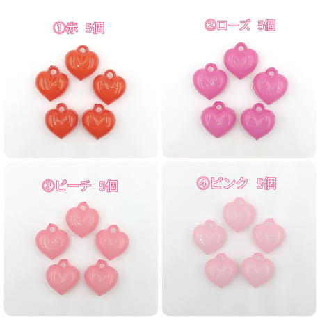 【C24-2】ハート　チャーム　同色5個セット