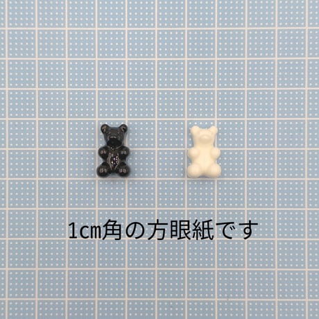 【D282】クマグミ　白　黒　4個セット