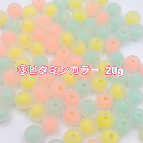 【B125】ラウンド　フロスト　パステル　ビーズ　8mm　20g　カラーミックス