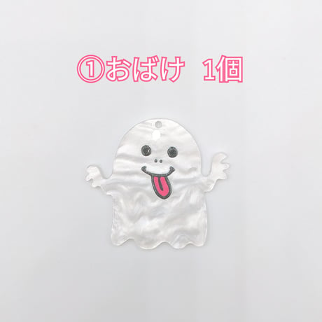 【D585】ハロウィン②　チャーム　1個