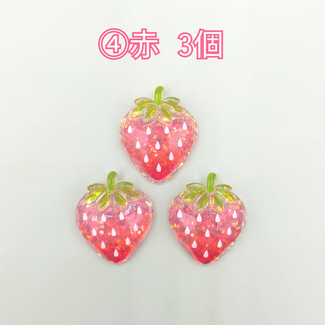【D841】イチゴ　ラメ　3個セット