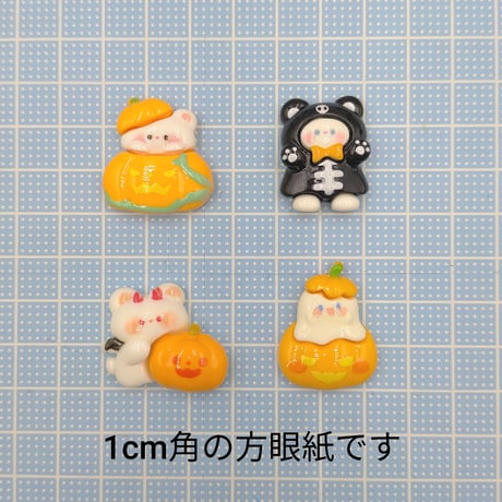 【D889-1】ハロウィン⑧　10個セット　ミックス