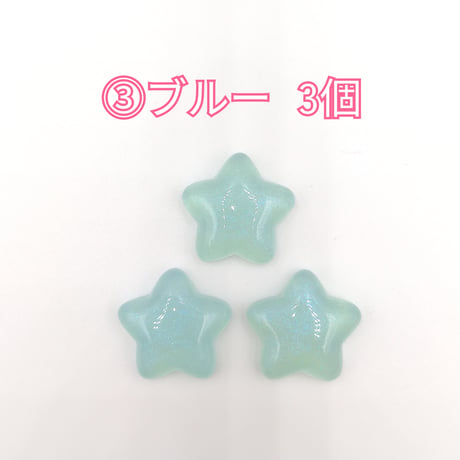 【D734-2】星　ラメ　同色3個