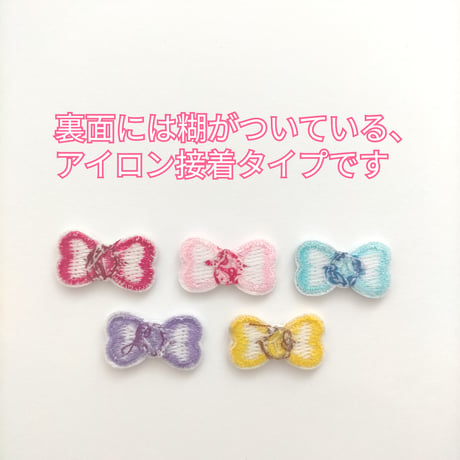 【W11】リボン  ワッペン