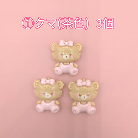 【D741-2】クマ　星　リボン　同種類3個