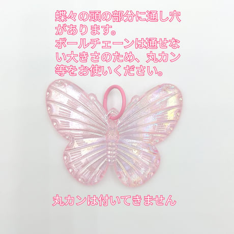 【D606】バタフライ　チャーム　1個セット
