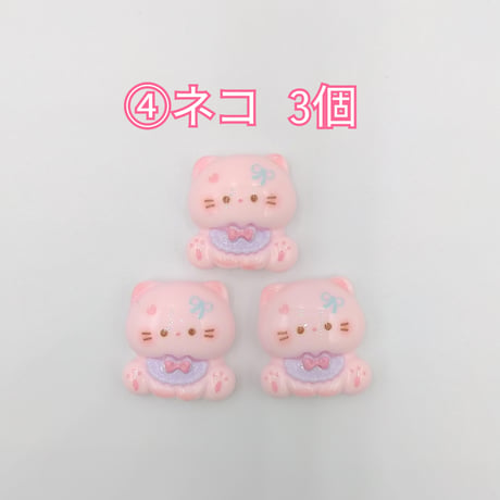 【D792-2】クマ　イヌ　ネコ　ウサギ　女の子　同種類3個