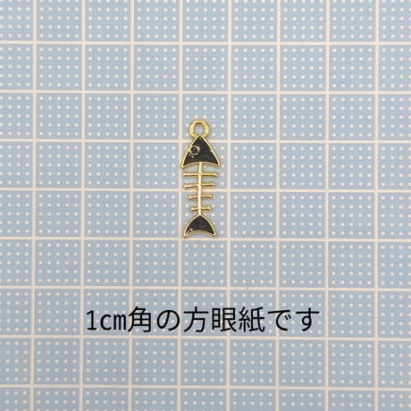 【C35】フィッシュボーン　チャーム　1個