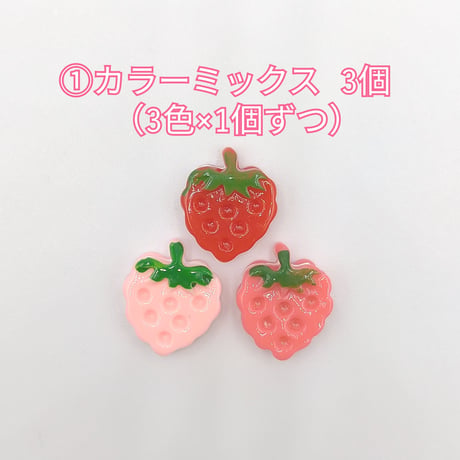 【D491】イチゴ　3個セット