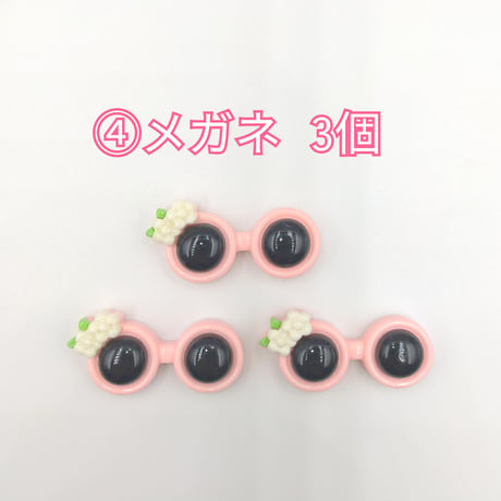 【D922】キャンディー　花　メガネ　サングラス　3個セット