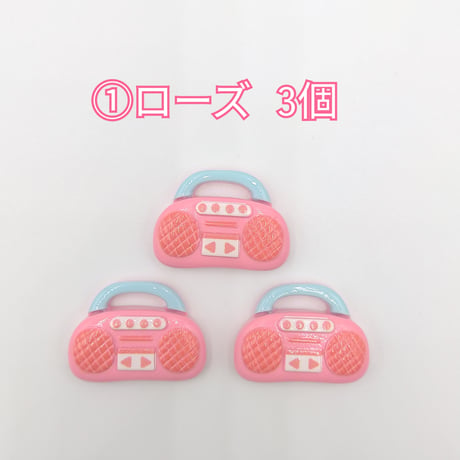 【D729-2】レコーダー　同色3個セット