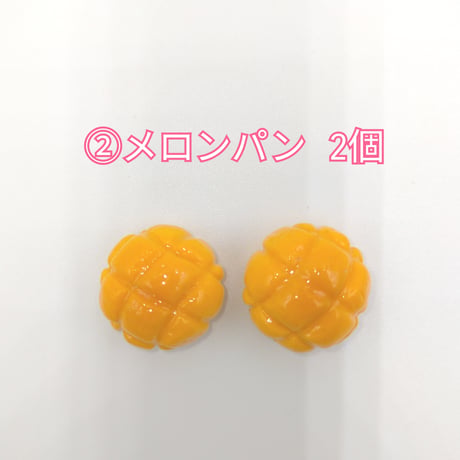 【D665-2】パン　ブレッド　同種類2個
