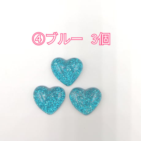 【D623-2】ハート　ラメ　同色3個セット