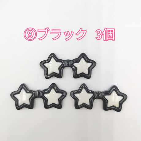 【D848-2】サングラス　星　同色3個