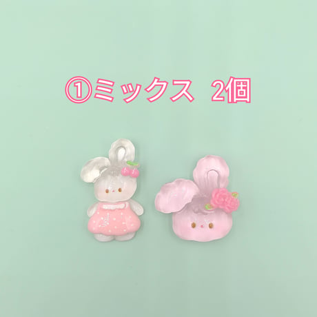 【D819】ウサギ　クリア　2個セット