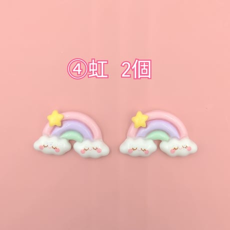【D644-2】ユニコーン　虹　同種類2個