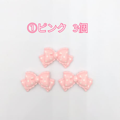 【D569-2】リボン　ドット　同色3個セット