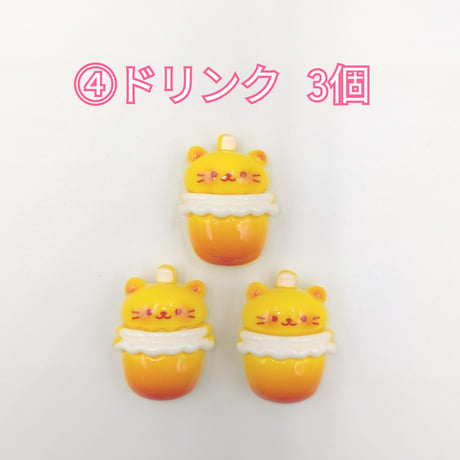 【D861-2】ネコ　パン　ケーキ　コーヒー　ドリンク　同種類3個