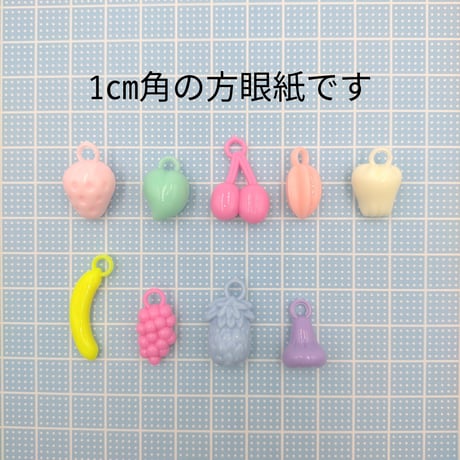 【C16】フルーツ　チャーム　20g　ランダムミックス