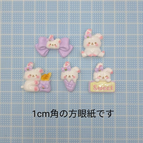 【D772-2】ウサギ　リボン　アイスクリーム　Sweet　同種類3個