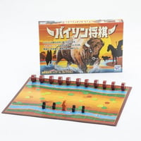 バイソン将棋